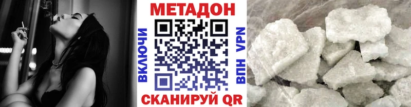 Метадон кристалл  Лихославль 